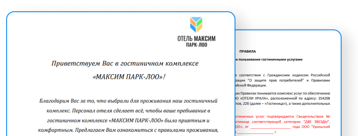 Документы